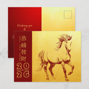 Chinese New Year Fire Horse 2026 HPostC6 Holiday Postcard