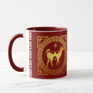 Chinese New Year Goat 2027 Papercut-05 Holiday Mug