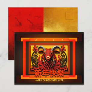 Chinese New Year Goat 2027 PostC02 Holiday Postcard