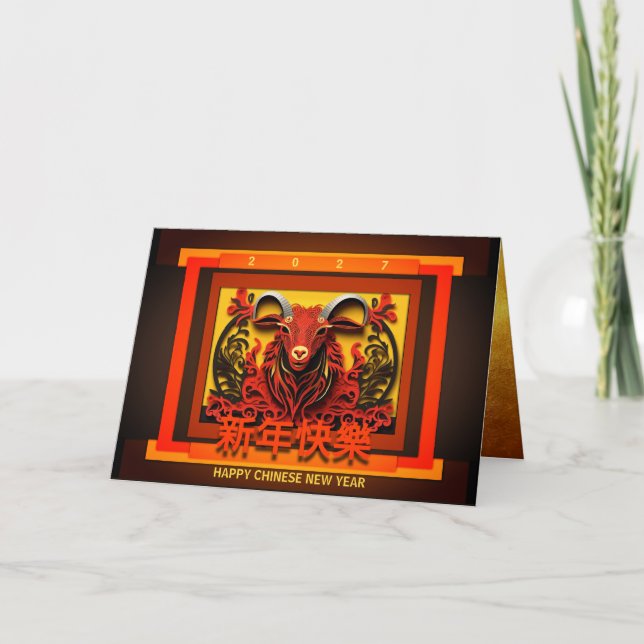 Chinese New Year Goat Ram or Sheep  2027 GC02 Card (Front)