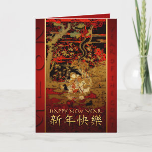Chinese New Year Goats 2015 Chinese Tapestry 2 Holiday Card