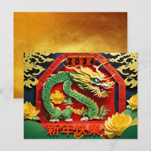 Chinese New Year Green Dragon 2024 Origami HPC2 Holiday Postcard