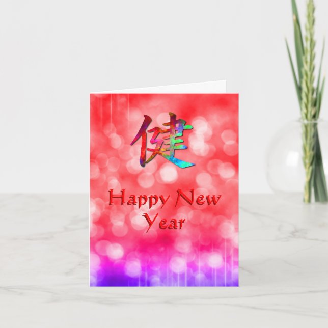 Chinese New Year Greeting Card (Front)