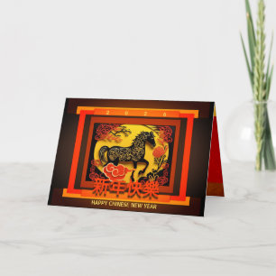 Chinese New Year Horse 2026 GC01  Card