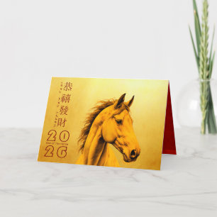 Chinese New Year Horse 2026 GC Holiday Card