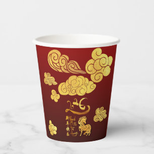 Chinese New Year Horse 2026 Gold Clouds PPC Paper Cups