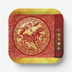 Chinese New Year Horse 2026 Gold Red PPSqP Paper Plate