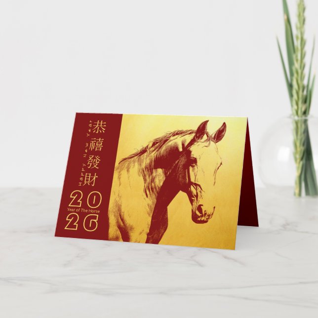 Chinese New Year Horse 2026 HGC2a Holiday Card (Front)