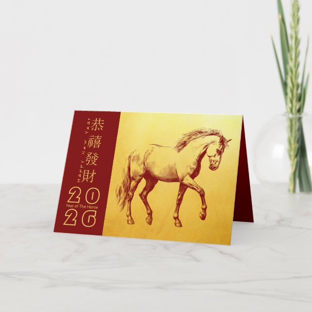 Chinese New Year Horse 2026 HGC3 Holiday Card (Front)