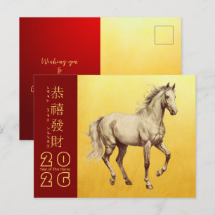 Chinese New Year Horse 2026 HGC5  Holiday Postcard