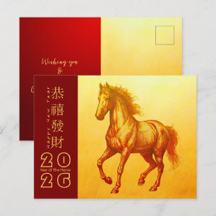 Chinese New Year Horse 2026 HGC7 Holiday Postcard