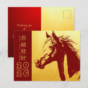 Chinese New Year Horse 2026 HGC8 Holiday Postcard