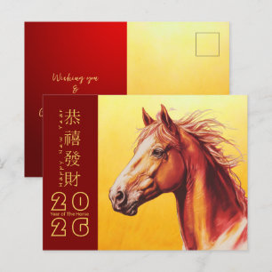 Chinese New Year Horse 2026 HGC8a Holiday Postcard