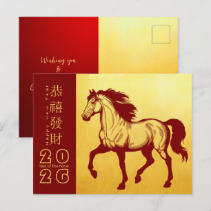 Chinese New Year Horse 2026 HGC9a Holiday Postcard