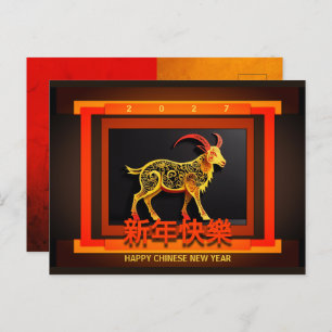 Chinese New Year Horse 2026 PostC01  Holiday Postc