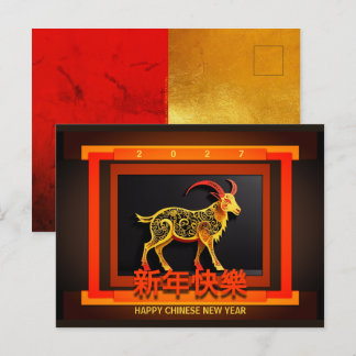 Chinese New Year Horse 2026 PostC01  Holiday Postc Postcard