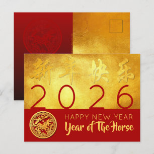 Chinese New Year Horse 2026 Red Gold personalized Holiday Postcard
