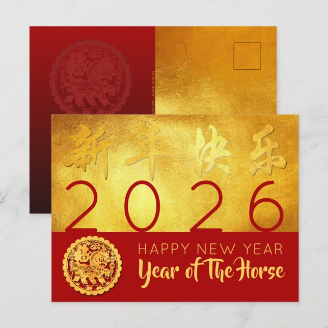 Chinese New Year Horse 2026 Red Gold personalized  Holiday Postcard (Front/Back)