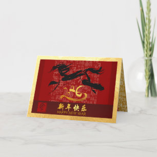 Chinese New Year Horse 2026 with wishes GC2g Holiday Card