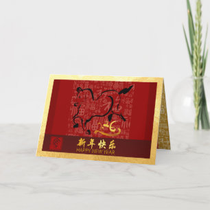 Chinese New Year Horse 2026 with wishes GC5g Holiday Card