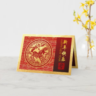 Chinese New Year Horse 2026 with wishes HGC Card