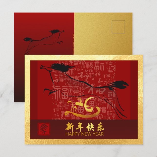 Chinese New Year Horse 2026 with wishes HPc4g Holiday Postcard (Front/Back)