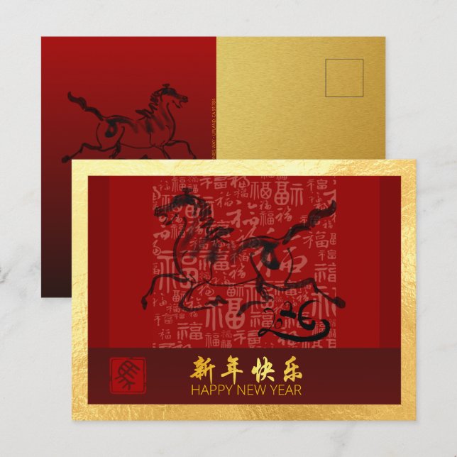 Chinese New Year Horse 2026 with wishes HPc6 Holiday Postcard (Front/Back)