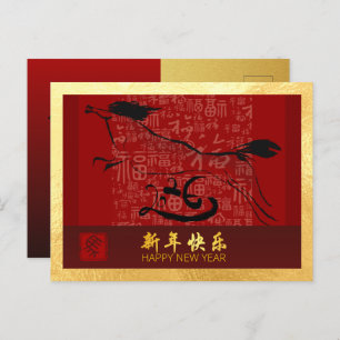 Chinese New Year Horse 2026 with wishes HPc Holiday Postcard