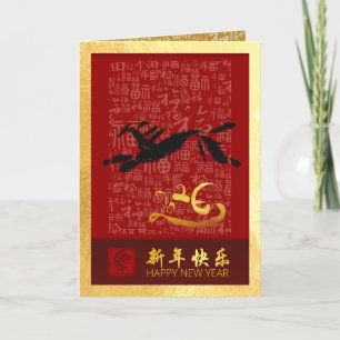 Chinese New Year Horse 2026 with wishes VGC1g Holiday Card
