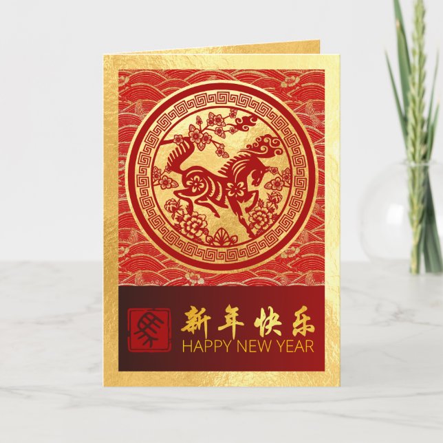 Chinese New Year Horse 2026 with wishes VGC2 Holiday Card (Front)