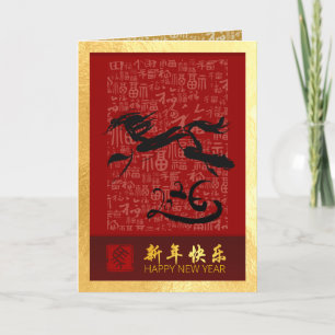 Chinese New Year Horse 2026 with wishes VGC2 Holiday Card