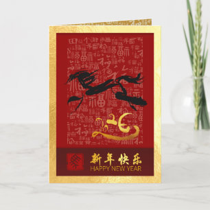 Chinese New Year Horse 2026 with wishes VGC2g Holiday Card