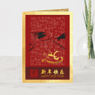 Chinese New Year Horse 2026 with wishes VGC3g Holiday Card