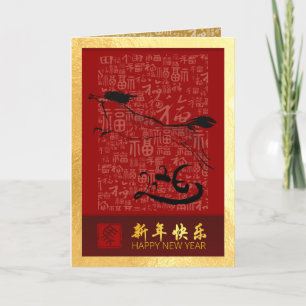 Chinese New Year Horse 2026 with wishes VGC4 Holiday Card