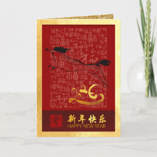 Chinese New Year Horse 2026 with wishes VGC4g Holiday Card