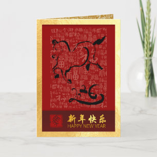 Chinese New Year Horse 2026 with wishes VGC5 Holiday Card