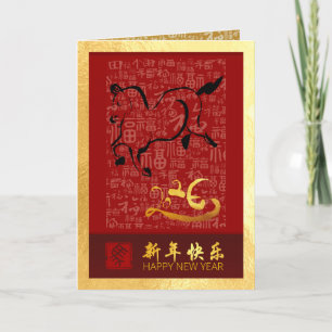 Chinese New Year Horse 2026 with wishes VGC5g Holiday Card