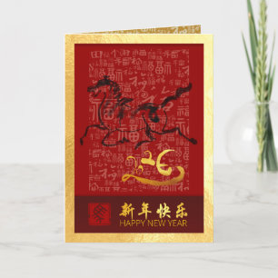 Chinese New Year Horse 2026 with wishes VGC6 Holiday Card