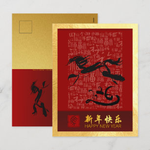 Chinese New Year Horse 2026 with wishes VPostC2 Holiday Postcard