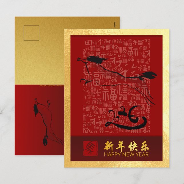 Chinese New Year Horse 2026 with wishes VPostC4 Holiday Postcard (Front/Back)
