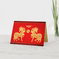 Chinese New Year Horse Double golden paper-cut GC