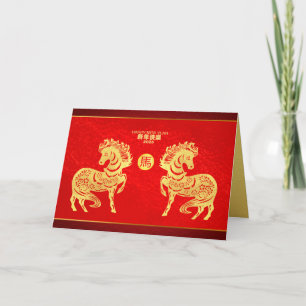 Chinese New Year Horse Double golden paper-cut GC Holiday Card