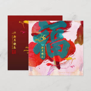 Chinese New Year Horse watercolor Fu 2026 SqFC Holiday Card