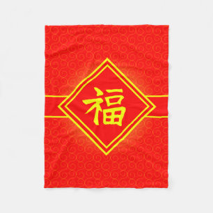 Chinese New Year • Lucky Fu Symbol • Red and G Fleece Blanket
