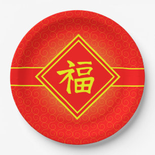 Chinese New Year • Lucky Fu Symbol • Red and G Paper Plate