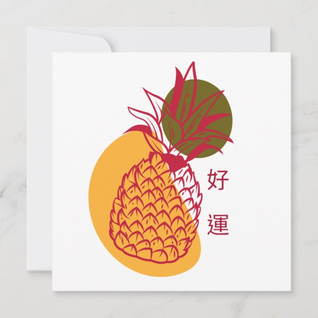 Chinese New Year Lucky Red Pineapple Holiday Card (Front)
