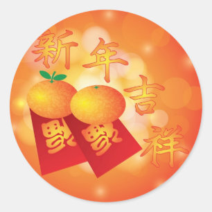 Chinese New Year Mandarin Oranges and Red Packets Classic Round Sticker