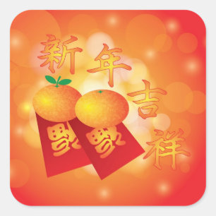 Chinese New Year Mandarin Oranges and Red Packets Square Sticker