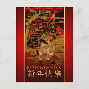 Chinese New Year of Goat Ram Greeting Postcard