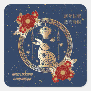 Chinese New Year of Rabbit 2023 Blue Gold Floral Square Sticker